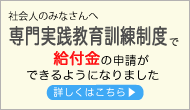 社会人向け給付金のお知らせ