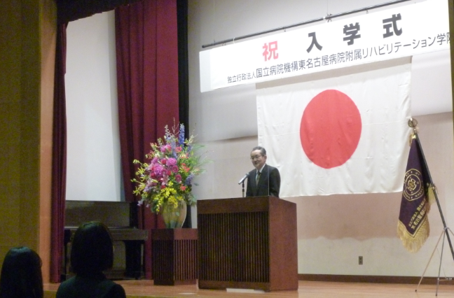 附属 病院 リハビリテーション 名古屋 学院 東 院長あいさつ